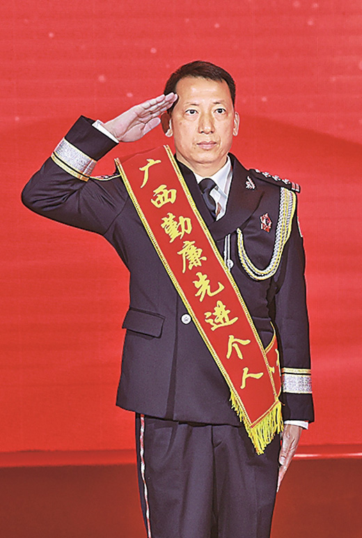 勤廉映八桂 实干启新程